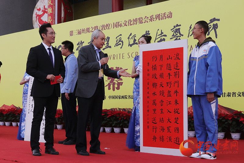第三届敦煌文博会2018张掖·敦煌写经书法艺术节今日开幕（组图）