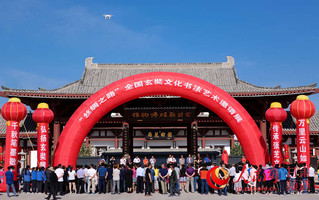 公司成功承办“丝绸之路”全国玄奘文化书法艺术邀请展