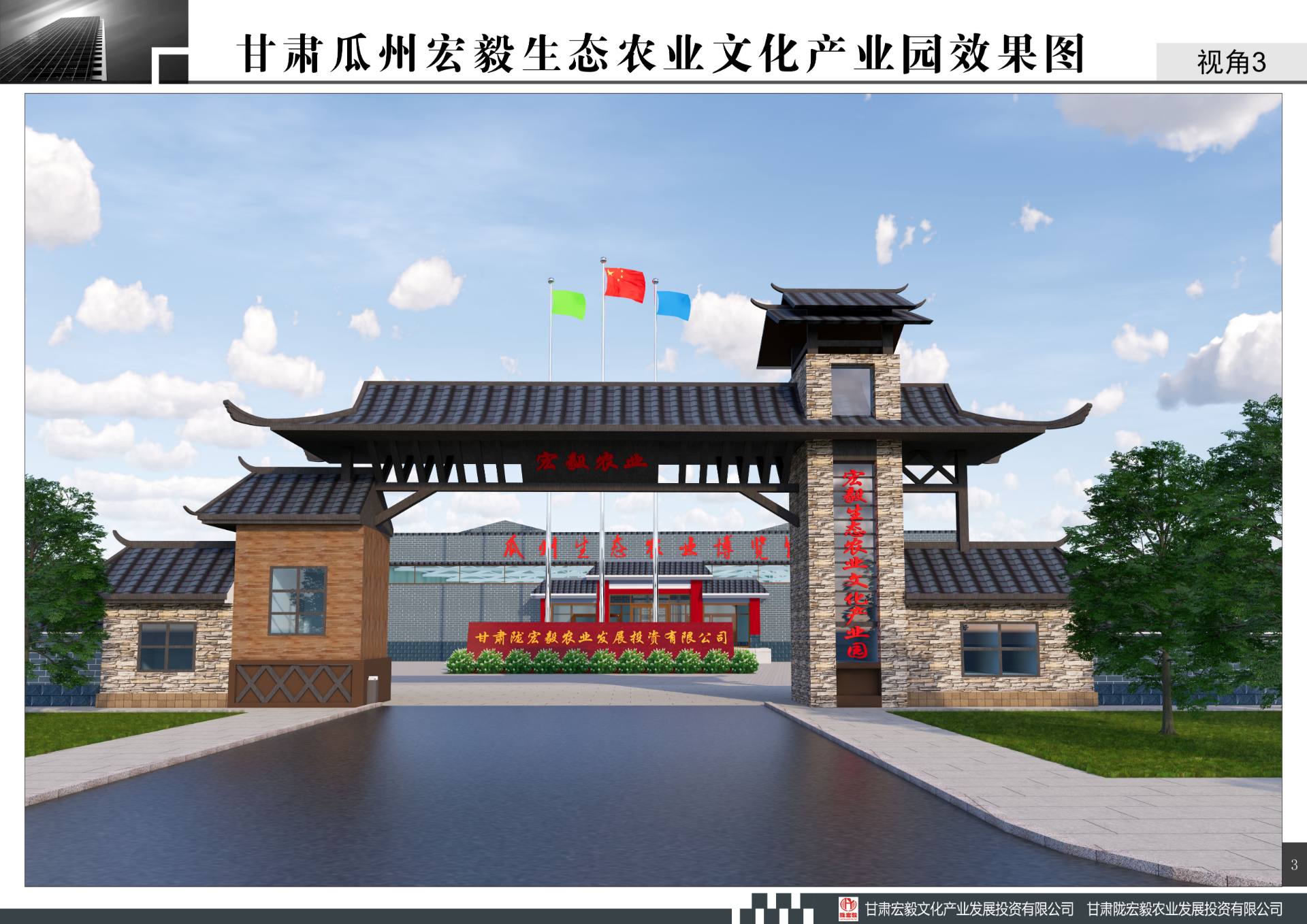 智慧农业