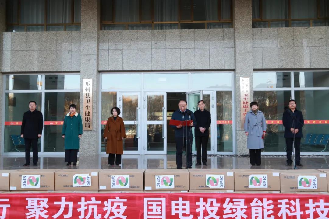 瓜州县举行爱心企业助力疫情防控捐赠仪式